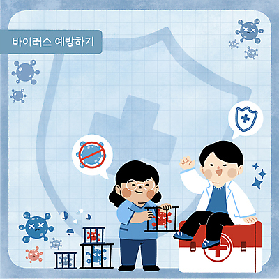 전신 PSD 여자 남자 말풍선 일러스트 서기 들기 앉기 성인 두명 파란색 손들기 간호사 의사 바이러스 구급상자 보호 감옥 구속 예방 격자 방패 철창 성인만 카피스페이스 국내일러스트 컬러 컨셉 무늬 모션 사람 공백 의료진 의료용품 파일형식