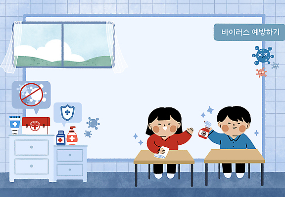 전신 PSD 여자 남자 일러스트 창문 청소년 들기 앉기 두명 파란색 약 손들기 청결 커튼 바이러스 구급상자 보호 책상 서랍장 예방 닦기 소독 소독약 환기 십대만 카피스페이스 국내일러스트 컬러 가구 컨셉 의학 모션 사람 공백 의료용품 위생 파일형식