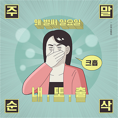 여자 말풍선 일러스트 한명 상반신 성인 타이포그라피 슬픔 비즈니스우먼 유머 울음 눈물 출근 코믹 입가림 신조어 카툰스타일 우울감 패러디 성인여자한명만 유행어 순삭 짤방 국내일러스트 AI파일 문자 1 감정 비즈니스 표정 사람 유행 가림 직장인 출퇴근 약어 여자한명만 성인여자만 파일형식 벡터