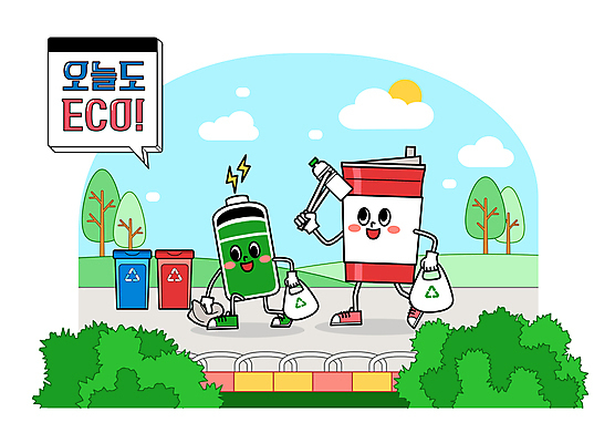 나무 구름 캐릭터 공원 말풍선 일러스트 사람없음 울타리 걷기 산책로 풀 쓰레기 건전지 에코 친환경 분리수거 분리수거함 쓰레기봉투 쓰레기줍기 텀블러 플로깅 국내일러스트 일러캐릭터 AI파일 자연요소 식물 공공시설 길 모션 봉투 컵 담장 환경 수거함 파일형식 벡터 줍기