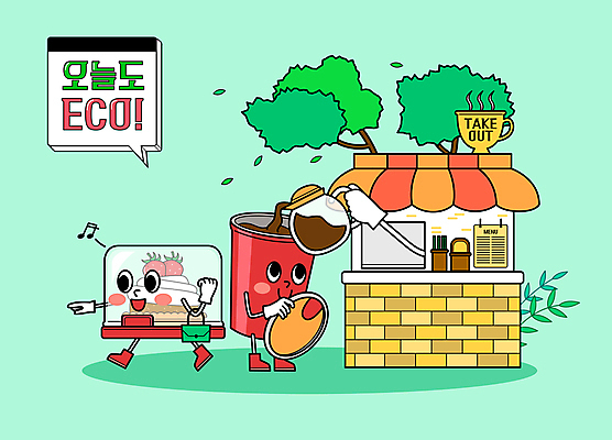 나무 캐릭터 커피 말풍선 일러스트 주전자 서기 사람없음 초록색 걷기 케이크 카페 풀 붓기 에코 친환경 손모양 테이크아웃 밀폐용기 텀블러 국내일러스트 일러캐릭터 AI파일 모양 식물 음료 컬러 모션 주방용품 디저트 컵 환경 상점 용기_그릇 파일형식 벡터 손_신체부위