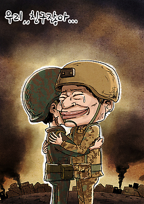 PSD 남자 일러스트 포옹 군대 상반신 성인 두명 건물 갈색 우정 군인 연기 울음 눈물 군복 전쟁 화합 화해 세계평화 성인남자만 국내일러스트 직업 건축물 감정 컬러 유니폼 안기 표정 사람 친구 평화 국군 남자만 성인만 파일형식