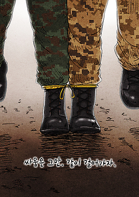 PSD 남자 밧줄 일러스트 협력 함께함 협상 안전 성인 두명 달리기 갈색 걷기 군인 하반신 묶기 군복 화합 화해 세계평화 이인삼각 성인남자만 국내일러스트 직업 감정 줄 컬러 컨셉 유니폼 비즈니스 모션 놀이 사람 평화 국군 남자만 성인만 파일형식