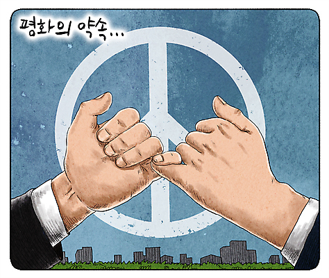 PSD 손 일러스트 비즈니스 협상 안전 건물 신체부위 파란색 평화 계약 약속 화합 동맹 새끼손가락 세계평화 의리 피스마크 걸기 국내일러스트 건축물 기호 컬러 컨셉 모션 사람 파일형식