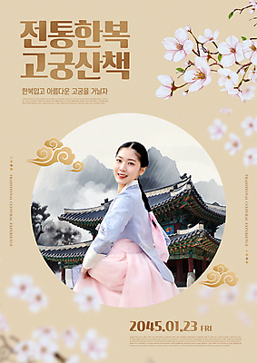 PSD 편집이미지 한국전통 여자 산 한옥 한명 상반신 20대 성인 산책 궁전 한국인 벚꽃 원형 뒤돌아보기 한복 전통체험 구름모양 베이지색 성인여자한명만 이미지편집 모양 도형 1 전통 꽃 컬러 고건축 모션 휴식 한국 사람 동양인 청년 체험 전통의상 여자한명만 성인여자만 파일형식 구름_자연