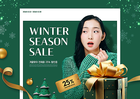 PSD 편집이미지 여자 리본 겨울 눈꽃 한명 손짓 이벤트 상반신 20대 성인 초록색 선물상자 빛 반짝임 쇼핑 크리스마스트리 꼬리표 세일 놀람 한국인 눈 니트 의료성형뷰티 성인여자한명만 오너먼트 이미지편집 자연요소 1 계절 감정 컬러 상의 크리스마스장식 크리스마스 모션 날씨 눈_날씨 표정 선물 사람 동양인 청년 상자 라벨 여자한명만 성인여자만 파일형식