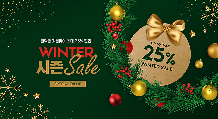 PSD 편집이미지 열매 별 리본 크리스마스 겨울 눈꽃 사람없음 초록색 반짝임 쇼핑 라벨 세일 오너먼트 크리스마스리스 프로모션 이미지편집 자연요소 식물 계절 기념일 컬러 크리스마스장식 모션 프레임 눈_날씨 이벤트 화환 파일형식