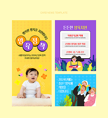 전신 PSD 여자 남자 꽃 어린이 웹템플릿 잎 들기 소년 여러명 상반신 성인 임산부 한국인 올려보기 아기 목말 편안함 육아비용 임신테스트기 정부정책 지원 양육비 카드뉴스 이미지템플릿 식물 템플릿 다수 모션 사람 동양인 임신 육아 의료용품 감각 정책 파일형식 비용