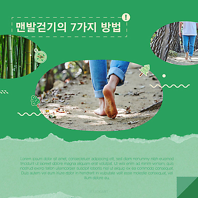 나무 템플릿 남자 맨발 발 자연 성인 두명 초록색 30대 운동 걷기 건강관리 산책로 한국인 하반신 숲 나침반 땅 산길 방법 성인남자만 카드뉴스 어싱 이미지템플릿 AI파일 식물 길 컬러 모션 건강 관리 사람 동양인 신체부위 장년 생태계 남자만 성인만 파일형식 벡터