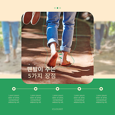 템플릿 남자 맨발 자연 한명 성인 초록색 30대 운동 걷기 건강관리 산책로 한국인 숲 성인남자한명만 카드뉴스 황토길 어싱 이미지템플릿 AI파일 1 길 컬러 모션 발 건강 관리 사람 동양인 장년 생태계 황토 남자한명만 성인남자만 파일형식 벡터