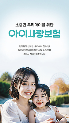 PSD 템플릿 여자 행복 어린이 안기 포옹 모녀 사랑 미소 소녀 상반신 성인 두명 안심 보험 의료성형뷰티 여자만 어린이보험 이미지템플릿 딸 감정 가족 모션 엄마 표정 육류 사람 파일형식