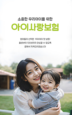 PSD 템플릿 여자 행복 어린이 안기 포옹 모녀 사랑 미소 소녀 상반신 성인 두명 안심 보험 의료성형뷰티 여자만 어린이보험 이미지템플릿 딸 감정 가족 모션 엄마 표정 육류 사람 파일형식