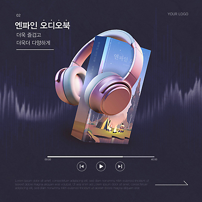 템플릿 사람없음 책 보라색 헤드폰 듣기 오디오 파동 재생 스테레오 플레이 오디오북 이미지템플릿 AI파일 컬러 음향기기 모션 순간포착 전자제품 소리 파일형식 벡터