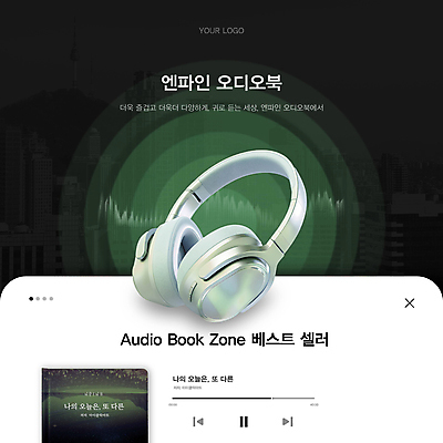 템플릿 사람없음 책 초록색 헤드폰 헤드셋 듣기 오디오 파동 재생 스테레오 베스트셀러 플레이 오디오북 이미지템플릿 AI파일 컬러 음향기기 모션 순간포착 전자제품 소리 파일형식 벡터