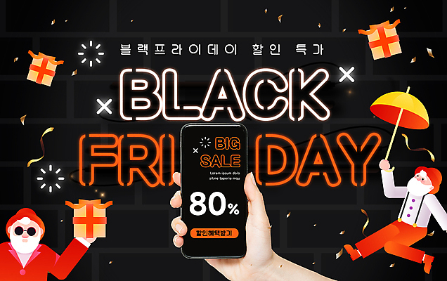 전신 템플릿 손 노년 남자 우산 선물 들기 두명 신체부위 선물상자 스마트폰 세일 검은색 꽃가루 빅세일 특가판매 노인남자만 블랙프라이데이 프로모션 이미지템플릿 AI파일 컬러 모션 데이이벤트 사람 이벤트 성인 핸드폰 스마트기기 상자 가루 남자만 노인만 파일형식 벡터