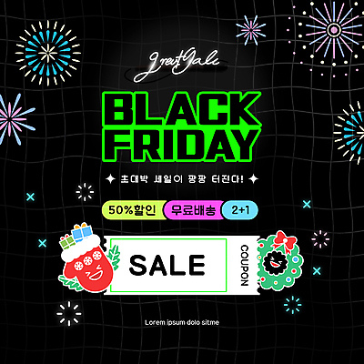 템플릿 폭죽 선물 사람없음 선물상자 세일 검은색 산타장갑 빅세일 할인쿠폰 블랙프라이데이 크리스마스리스 혜택 프로모션 이미지템플릿 AI파일 컬러 장갑 데이이벤트 이벤트 상자 화환 쿠폰 파일형식 벡터