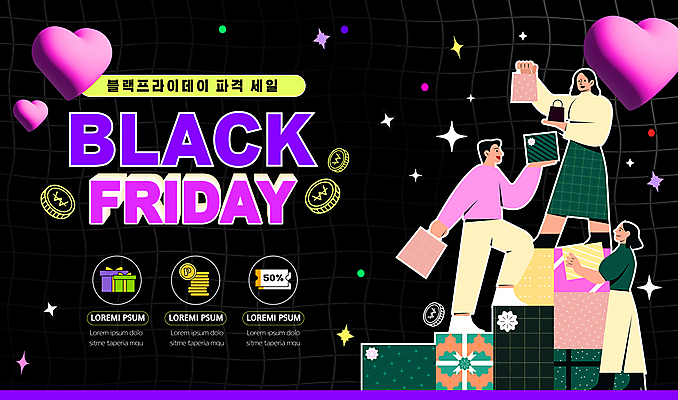 전신 템플릿 여자 남자 가방 선물 들기 성인 세명 선물상자 반짝임 쇼핑 쇼핑백 세일 동전 검은색 하트 빅세일 할인쿠폰 성인만 블랙프라이데이 프로모션 이미지템플릿 AI파일 모양 잡화 컬러 돈 모션 데이이벤트 사람 이벤트 상자 쿠폰 파일형식 벡터