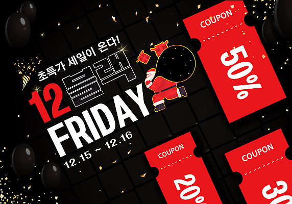 전신 템플릿 노년 남자 폭죽 한명 들기 빨간색 선물상자 산타클로스 걷기 검은색 12월 보따리 빅세일 할인쿠폰 노인남자한명만 블랙프라이데이 프로모션 이미지템플릿 AI파일 1 컬러 크리스마스 모션 데이이벤트 선물 사람 이벤트 성인 상자 세일 날짜 쿠폰 남자한명만 노인남자만 파일형식 벡터