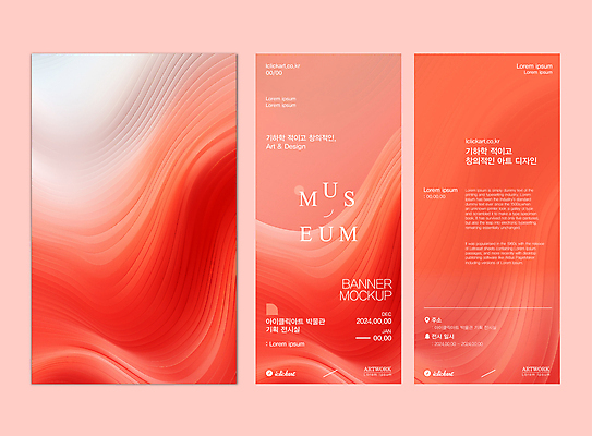 템플릿 디자인 배너 배너템플릿 곡선 추상 사람없음 그래픽 빨간색 세트 전시 현수막 웨이브 그라데이션 기하학 목업 AI파일 선 컬러 무늬 파일형식 벡터
