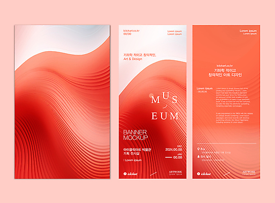 템플릿 디자인 배너 배너템플릿 곡선 추상 사람없음 그래픽 빨간색 세트 전시 현수막 웨이브 기하학 목업 AI파일 선 컬러 무늬 파일형식 벡터