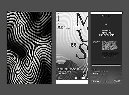 템플릿 편집 디자인 배너 배너템플릿 곡선 추상 사람없음 그래픽 세트 검은색 전시 흰색 현수막 웨이브 기하학 목업 AI파일 선 컬러 무늬 파일형식 벡터
