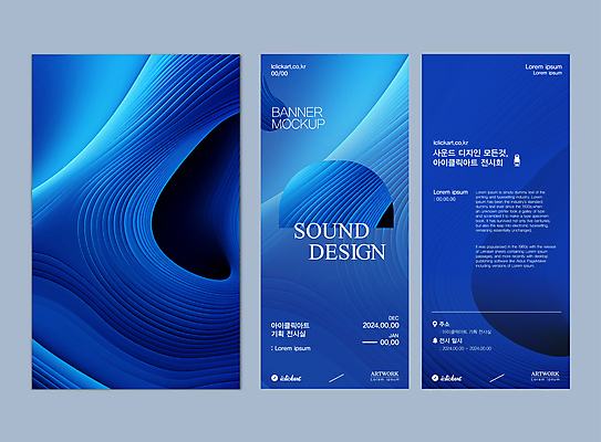 템플릿 디자인 배너 배너템플릿 곡선 추상 사람없음 그래픽 파란색 세트 전시 현수막 웨이브 기하학 음성 목업 AI파일 선 컬러 무늬 파일형식 벡터