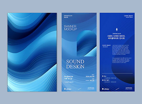 템플릿 디자인 배너 배너템플릿 곡선 추상 사람없음 그래픽 파란색 세트 전시 현수막 웨이브 기하학 음성 목업 AI파일 선 컬러 무늬 파일형식 벡터