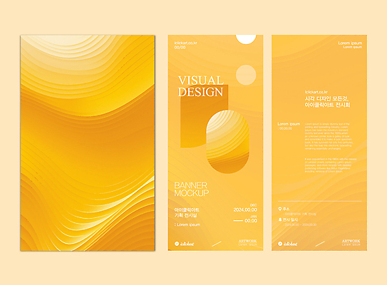 템플릿 디자인 배너 배너템플릿 곡선 추상 사람없음 그래픽 세트 노란색 전시 현수막 웨이브 기하학 목업 AI파일 선 컬러 무늬 파일형식 벡터