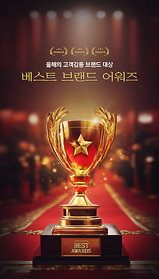 PSD 편집이미지 별 사람없음 빨간색 금색 우승 최고 수상_상을받음 상 트로피 시상 시상식 이미지편집 자연요소 컬러 상_우승 상패 파일형식