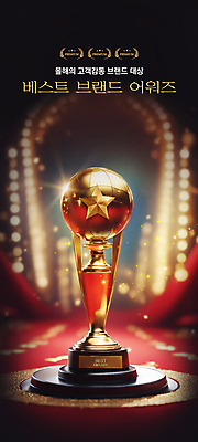 PSD 편집이미지 별 사람없음 빨간색 반짝임 금색 우승 최고 수상_상을받음 상 트로피 시상 시상식 이미지편집 자연요소 컬러 모션 상_우승 상패 파일형식