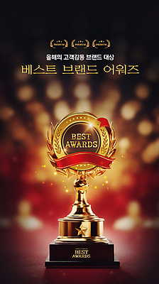 PSD 편집이미지 별 리본 사람없음 빨간색 반짝임 금색 우승 최고 수상_상을받음 상 트로피 시상 시상식 이미지편집 자연요소 컬러 모션 상_우승 상패 파일형식