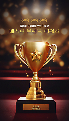 PSD 편집이미지 별 사람없음 반짝임 금색 우승 최고 수상_상을받음 상 트로피 시상 시상식 이미지편집 자연요소 컬러 모션 상_우승 상패 파일형식