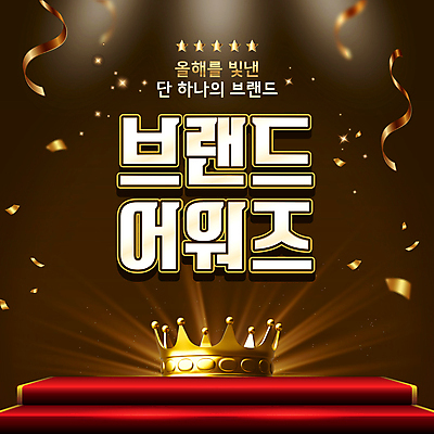 리본 왕관 사람없음 빛 갈색 계단 금색 최고 PPT 프레젠테이션 꽃가루 시상식 연말 애니형PPT 모션그래픽 MP4 모션템플릿 템플릿 컬러 가루 동영상 파일형식