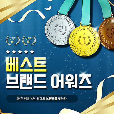 리본 사람없음 파란색 반짝임 최고 메달 PPT 프레젠테이션 꽃가루 금메달 동메달 시상식 연말 은메달 애니형PPT 모션그래픽 MP4 모션템플릿 템플릿 컬러 모션 가루 동영상 상_상패 파일형식