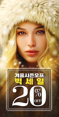 PSD 편집이미지 배너 여자 얼굴 겨울 털모자 한명 이벤트 상반신 성인 노란색 세일 눈 눈내림 성인여자한명만 시즌오프 프로모션 이미지편집 자연요소 모자_잡화 1 계절 컬러 날씨 눈_날씨 사람 신체부위 여자한명만 성인여자만 파일형식