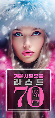 PSD 편집이미지 배너 여자 얼굴 겨울 털모자 한명 이벤트 상반신 성인 세일 눈 눈내림 성인여자한명만 시즌오프 프로모션 이미지편집 자연요소 모자_잡화 1 계절 날씨 눈_날씨 사람 신체부위 여자한명만 성인여자만 파일형식