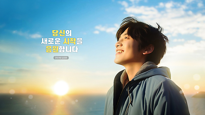 PSD 편집이미지 남자 밝음 한명 미소 웃음 상반신 청년 성인 햇빛 태양 일출 희망 올려보기 새해인사 긍정 긍정적 의료성형뷰티 청년남자한명만 성인남자한명만 2024년 갑진년 이미지편집 자연요소 1 감정 컨셉 모션 새해 표정 사람 노을 인사 연도 남자한명만 성인남자만 청년남자만 파일형식