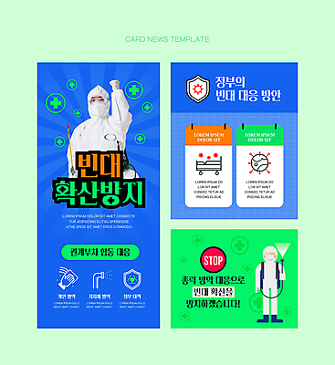 전신 PSD 여자 남자 ZIP 40대 중년 웹템플릿 경고 들기 성인 두명 초록색 파란색 파이팅 한국인 해충 사회이슈 예방 방역 소독제 카드뉴스 방역복 방역사 빈대 이미지템플릿 템플릿 직업 옷 컬러 곤충 컨셉 모션 사람 동양인 벌레 파일형식