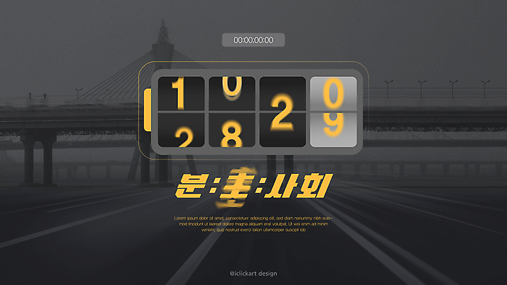 템플릿 시계 사람없음 단어 노란색 유행 검은색 시간 사회 속도 신조어 분초사회 2024트렌드 이미지템플릿 AI파일 문자 컬러 공동체 파일형식 벡터 2024년 유행어