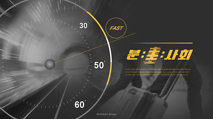 템플릿 시계 신체부위 단어 노란색 유행 걷기 캐리어 검은색 다리 시간 사회 속도 신조어 분초사회 2024트렌드 이미지템플릿 AI파일 문자 컬러 모션 사람 여행가방 공동체 파일형식 벡터 2024년 유행어
