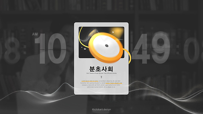 템플릿 남자 시계 40대 중년 곡선 한명 상반신 단어 노란색 유행 사각형 검은색 한국인 시간 사회 속도 웨이브 신조어 중년남자한명만 분초사회 2024트렌드 이미지템플릿 AI파일 도형 문자 1 선 컬러 사람 동양인 성인 공동체 남자한명만 중년남자만 파일형식 벡터 2024년 유행어