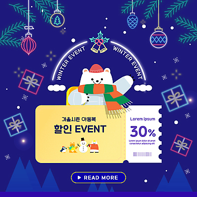 템플릿 한마리 겨울 전구 이벤트 사람없음 파란색 선물상자 손들기 세일 목도리 곰캐릭터 북극곰 네온 징글벨 할인쿠폰 오너먼트 프로모션 이미지템플릿 AI파일 1 잡화 계절 컬러 동물캐릭터 크리스마스장식 곰 모션 선물 상자 종 쿠폰 파일형식 벡터