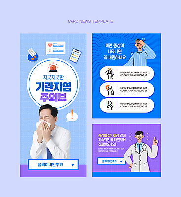 PSD 여자 남자 중년 50대 허리손 웹템플릿 의학 상반신 성인 세명 보라색 한국인 환자 의사 가리킴 기관지 질병 손모으기 검색창 이비인후과 재채기 카드뉴스 이미지템플릿 템플릿 컬러 포즈 병원 사람 동양인 손짓 의료진 호흡기관 파일형식