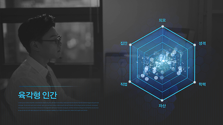 템플릿 남자 그래프 한명 상반신 20대 성인 파란색 단어 유행 검은색 한국인 비즈니스맨 사회 묘기 육각형 방사형 완벽 성인남자한명만 2024트렌드 육각형인간 이미지템플릿 AI파일 도형 문자 1 컬러 컨셉 비즈니스 사람 동양인 청년 직장인 신조어 공동체 남자한명만 성인남자만 파일형식 벡터 2024년
