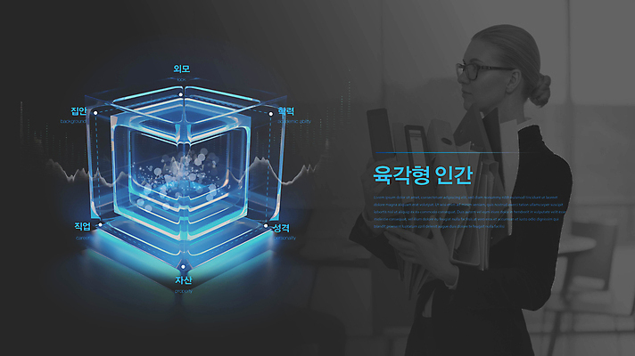 서양인 템플릿 여자 그래프 한명 상반신 성인 30대 파란색 단어 유행 검은색 사회 묘기 큐브 정사각형 육각형 완벽 성인여자한명만 2024트렌드 육각형인간 이미지템플릿 AI파일 도형 외국인 문자 1 컬러 컨셉 사람 장년 신조어 공동체 여자한명만 성인여자만 파일형식 벡터 2024년