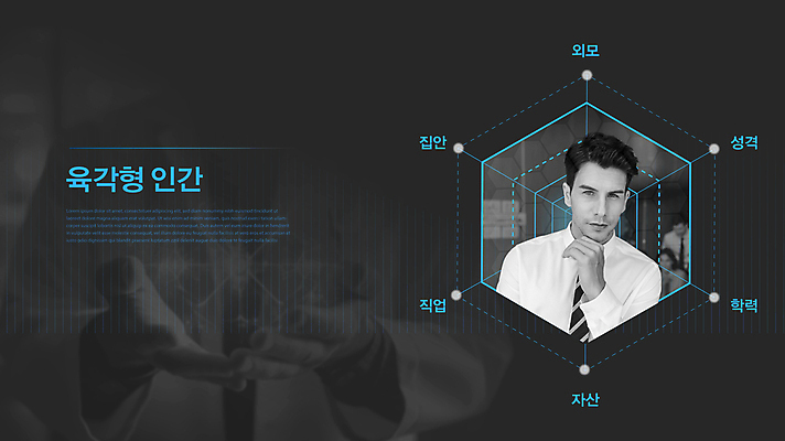 서양인 템플릿 남자 그래프 한명 상반신 20대 성인 파란색 단어 유행 검은색 턱괴기 비즈니스맨 사회 묘기 육각형 완벽 성인남자한명만 2024트렌드 육각형인간 이미지템플릿 AI파일 도형 외국인 문자 1 컬러 컨셉 비즈니스 모션 사람 청년 직장인 신조어 공동체 남자한명만 성인남자만 파일형식 벡터 2024년