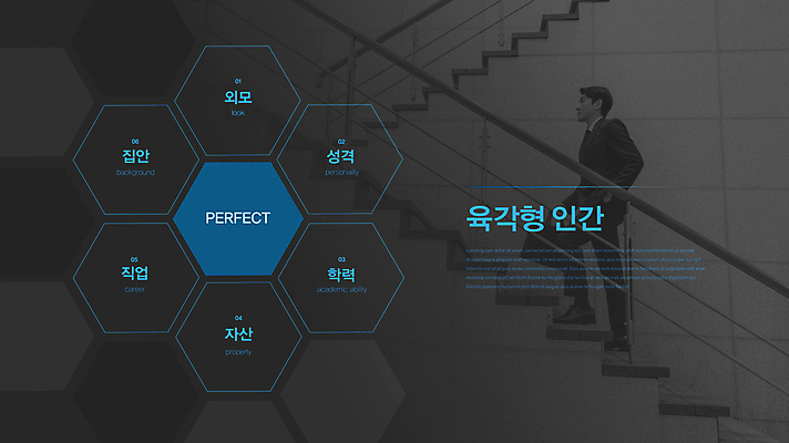 전신 템플릿 남자 그래프 한명 20대 성인 파란색 단어 유행 걷기 계단 검은색 한국인 비즈니스맨 사회 묘기 오르기 육각형 완벽 성인남자한명만 2024트렌드 육각형인간 이미지템플릿 AI파일 도형 문자 1 컬러 컨셉 비즈니스 모션 사람 동양인 청년 직장인 신조어 공동체 남자한명만 성인남자만 파일형식 벡터 2024년