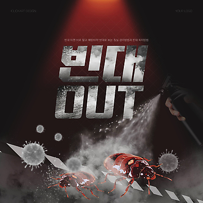 템플릿 손 들기 타이포그라피 신체부위 빨간색 검은색 살충 바이러스 해충 벌레 뿌리기 사회이슈 예방 스프레이 분사 살충제 소독 소독약 퇴치 빈대 이미지템플릿 AI파일 문자 컬러 곤충 컨셉 모션 사람 파일형식 벡터