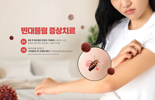 PSD 편집이미지 여자 한명 20대 성인 치료 침실 한국인 침대 바이러스 확대 해충 벌레 사회이슈 피부 가려움 베이지색 증상 성인여자한명만 빈대 이미지편집 1 컬러 가구 곤충 컨셉 의학 사람 동양인 청년 신체부위 여자한명만 성인여자만 파일형식