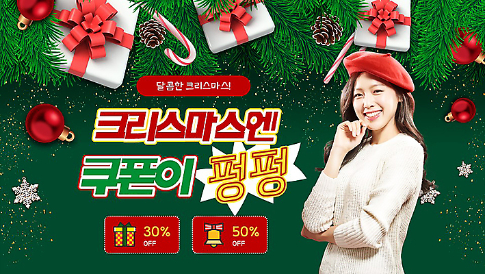 템플릿 여자 크리스마스 한명 웃음 손짓 이벤트 상반신 20대 성인 초록색 선물상자 반짝임 세일 한국인 PPT 솔방울 할인쿠폰 의료성형뷰티 성인여자한명만 오너먼트 모션그래픽 MP4 모션템플릿 프로모션 1 기념일 컬러 크리스마스장식 모션 표정 선물 사람 동양인 청년 상자 쿠폰 동영상 여자한명만 성인여자만 파일형식